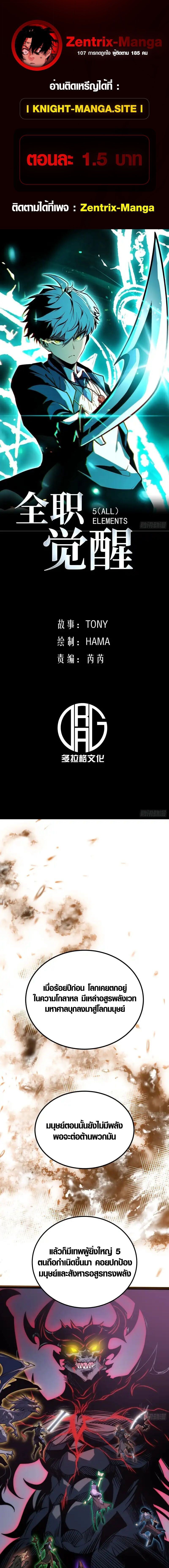 Full-Time Awakening ตื่นพลังไร้ขีดจำกัด ตอนที่ 65 page 0