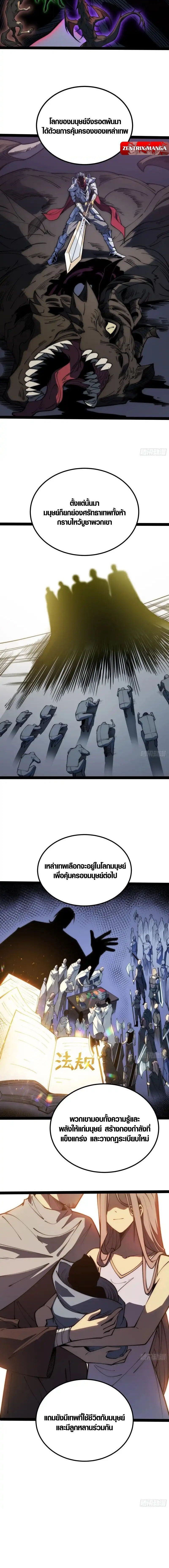 Full-Time Awakening ตื่นพลังไร้ขีดจำกัด ตอนที่ 65 page 1