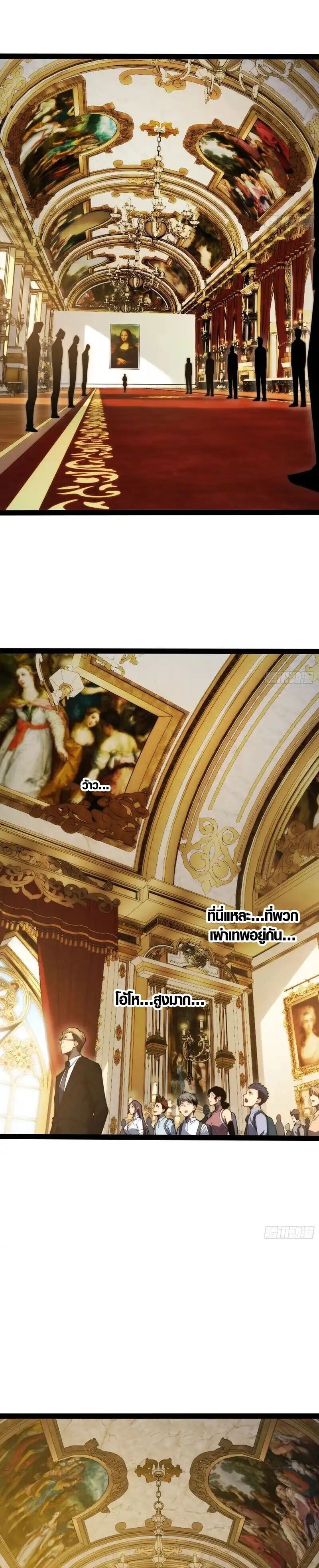 Full-Time Awakening ตื่นพลังไร้ขีดจำกัด ตอนที่ 65 page 6