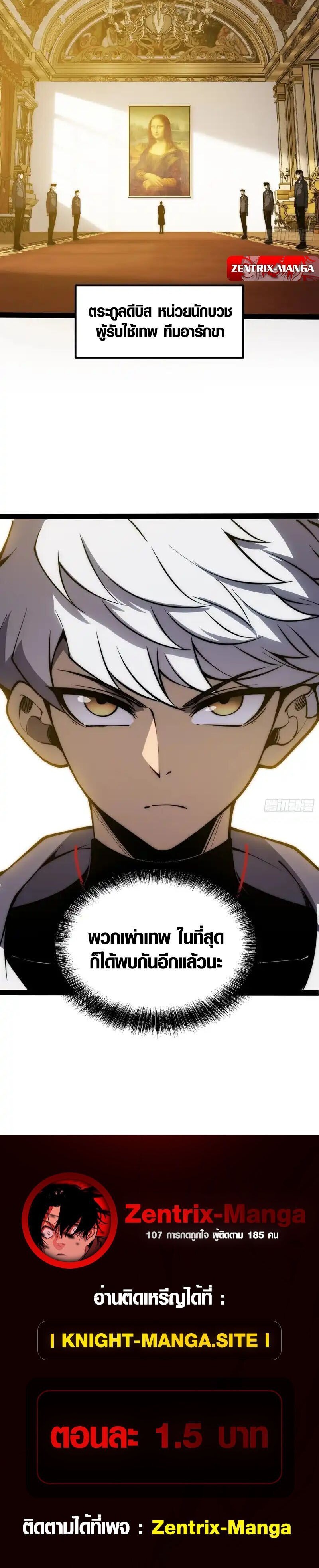 Full-Time Awakening ตื่นพลังไร้ขีดจำกัด ตอนที่ 65 page 7