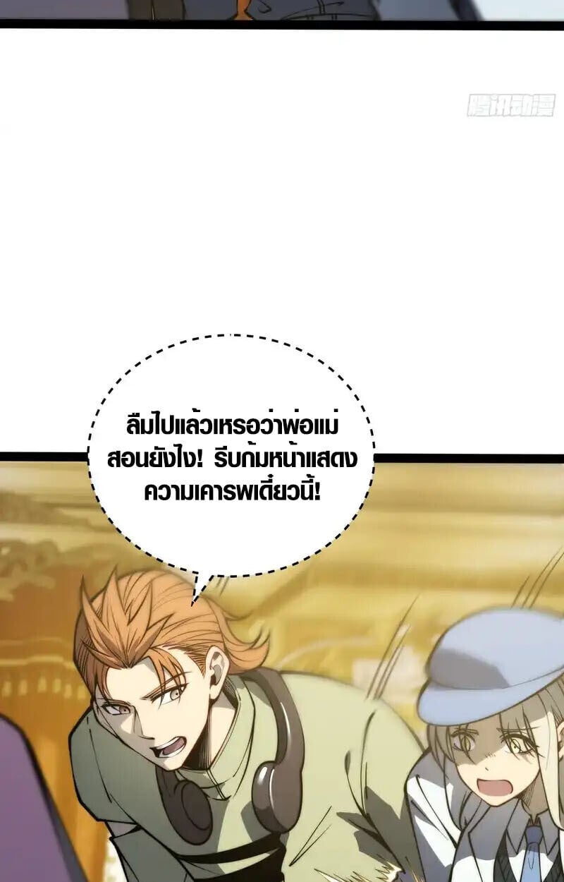 Full-Time Awakening ตื่นพลังไร้ขีดจำกัด ตอนที่ 66 page 12