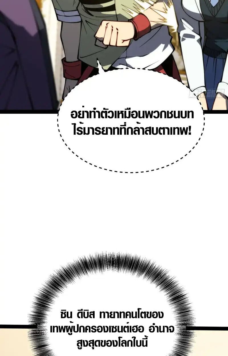 Full-Time Awakening ตื่นพลังไร้ขีดจำกัด ตอนที่ 66 page 13