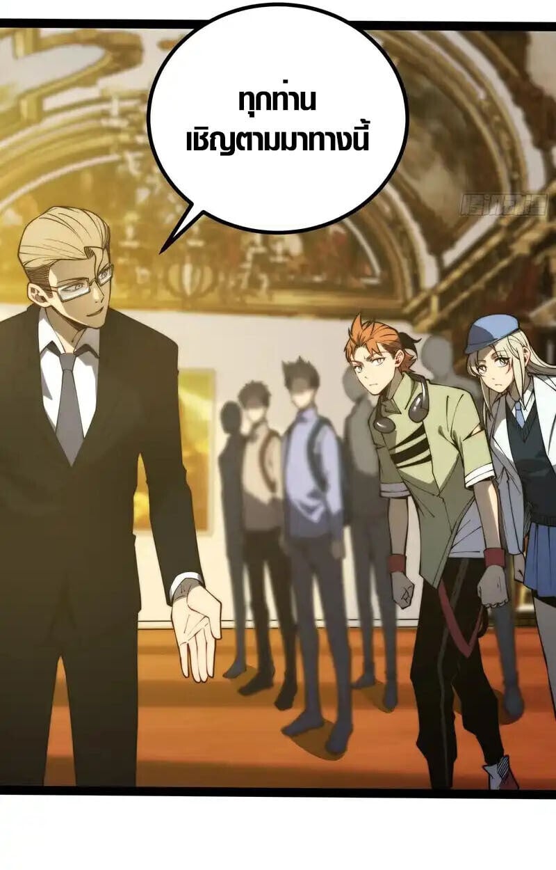 Full-Time Awakening ตื่นพลังไร้ขีดจำกัด ตอนที่ 66 page 17