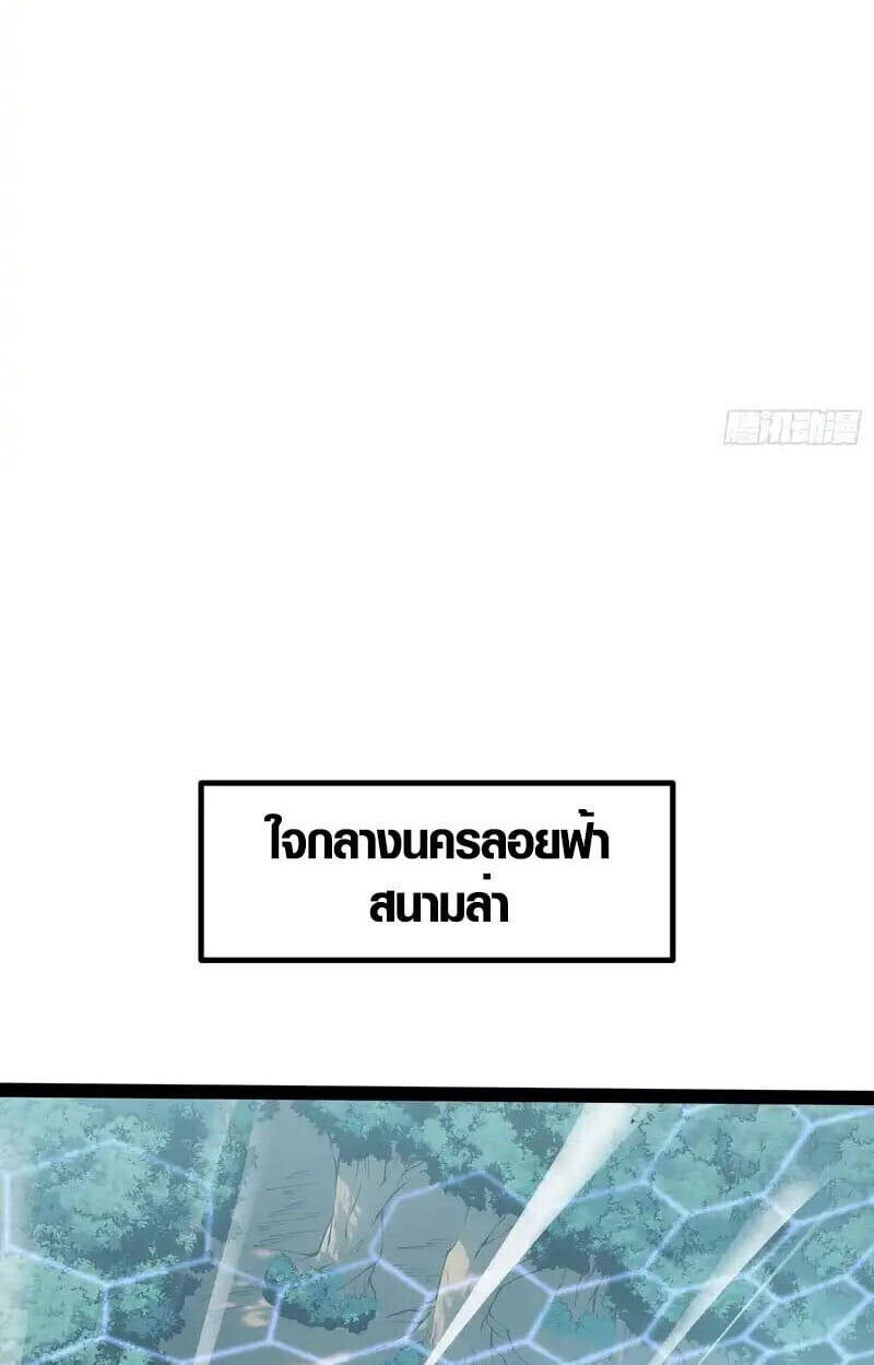 Full-Time Awakening ตื่นพลังไร้ขีดจำกัด ตอนที่ 66 page 18