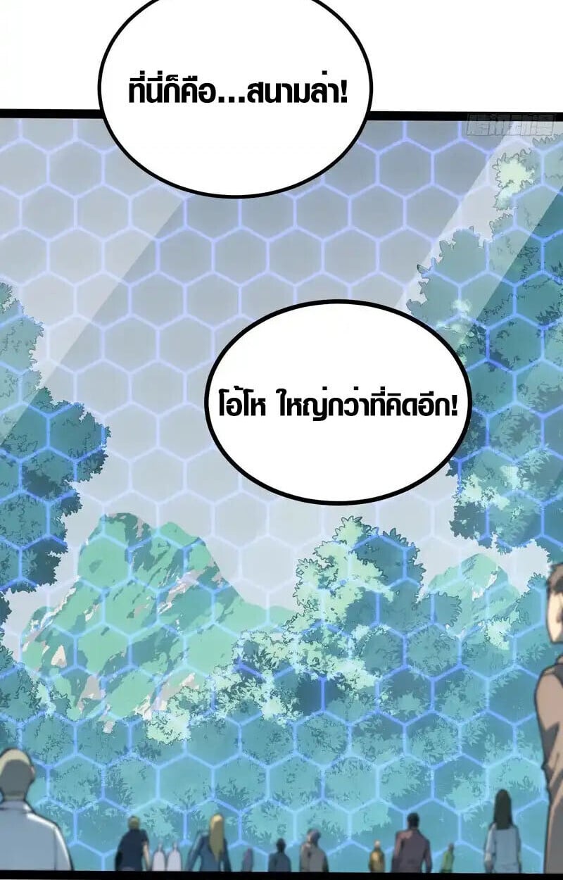 Full-Time Awakening ตื่นพลังไร้ขีดจำกัด ตอนที่ 66 page 20