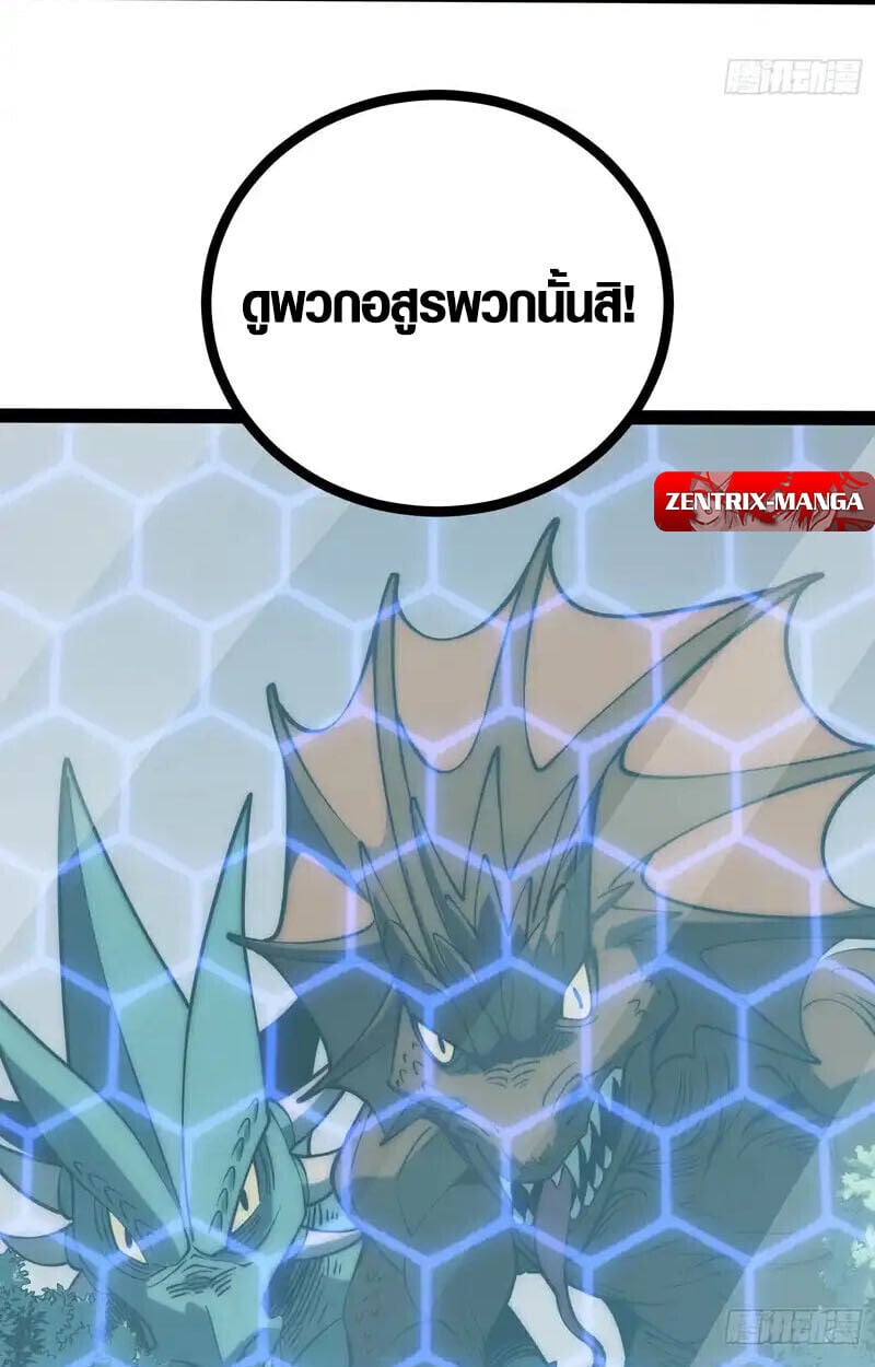 Full-Time Awakening ตื่นพลังไร้ขีดจำกัด ตอนที่ 66 page 21