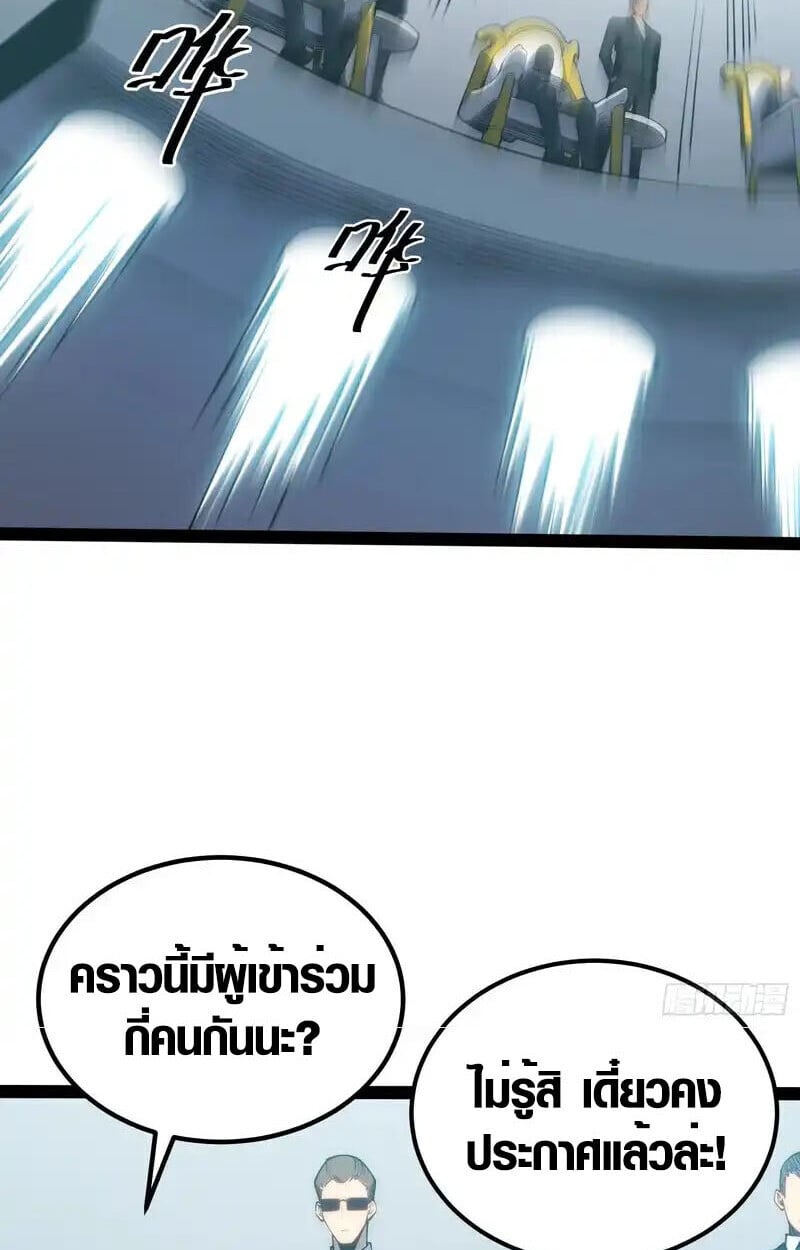 Full-Time Awakening ตื่นพลังไร้ขีดจำกัด ตอนที่ 66 page 23