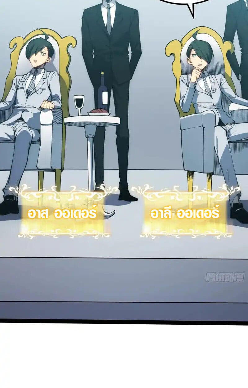 Full-Time Awakening ตื่นพลังไร้ขีดจำกัด ตอนที่ 66 page 24