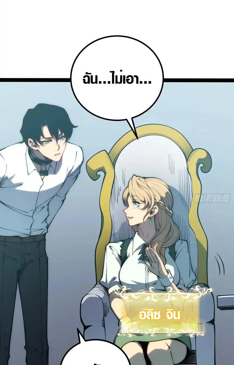 Full-Time Awakening ตื่นพลังไร้ขีดจำกัด ตอนที่ 66 page 26