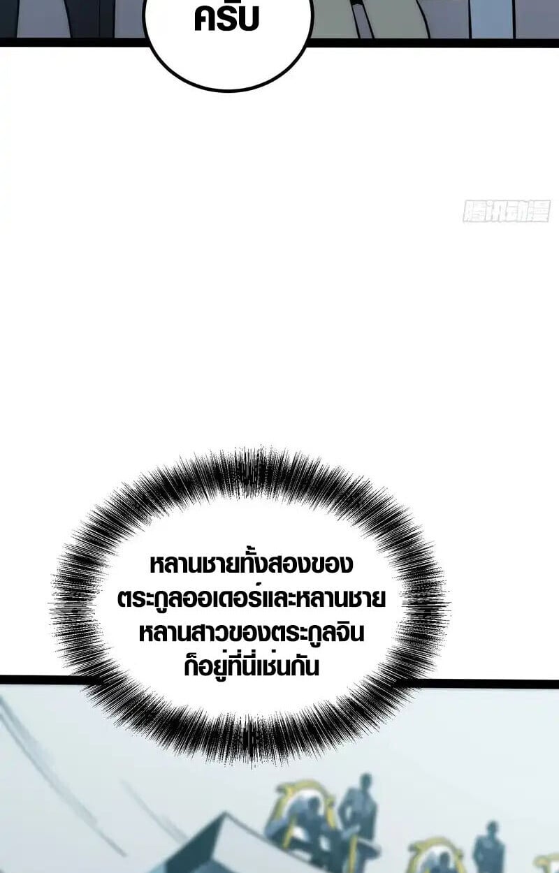 Full-Time Awakening ตื่นพลังไร้ขีดจำกัด ตอนที่ 66 page 27