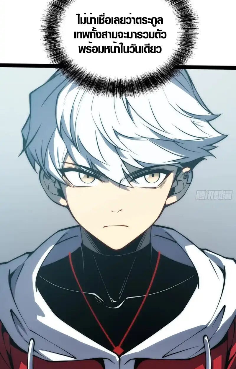 Full-Time Awakening ตื่นพลังไร้ขีดจำกัด ตอนที่ 66 page 29