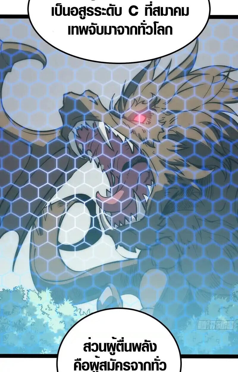 Full-Time Awakening ตื่นพลังไร้ขีดจำกัด ตอนที่ 66 page 35
