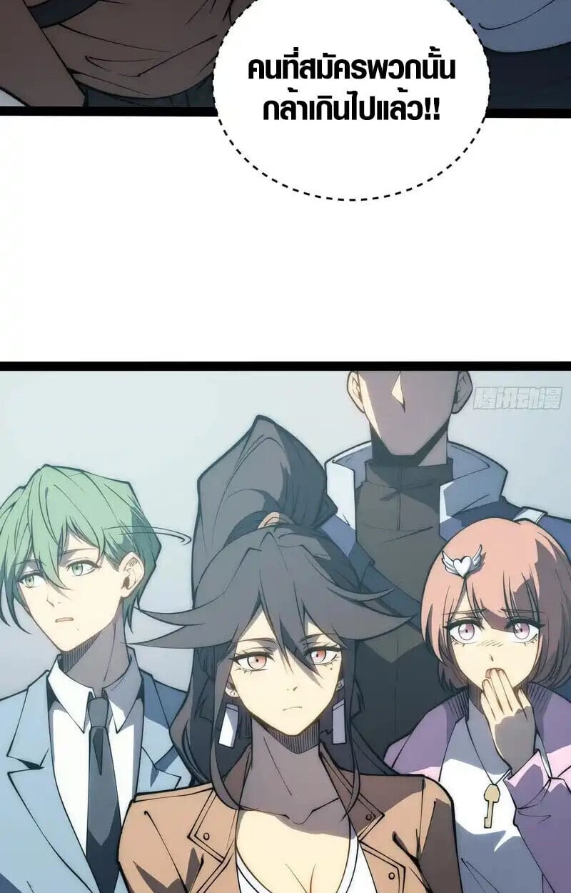 Full-Time Awakening ตื่นพลังไร้ขีดจำกัด ตอนที่ 66 page 40
