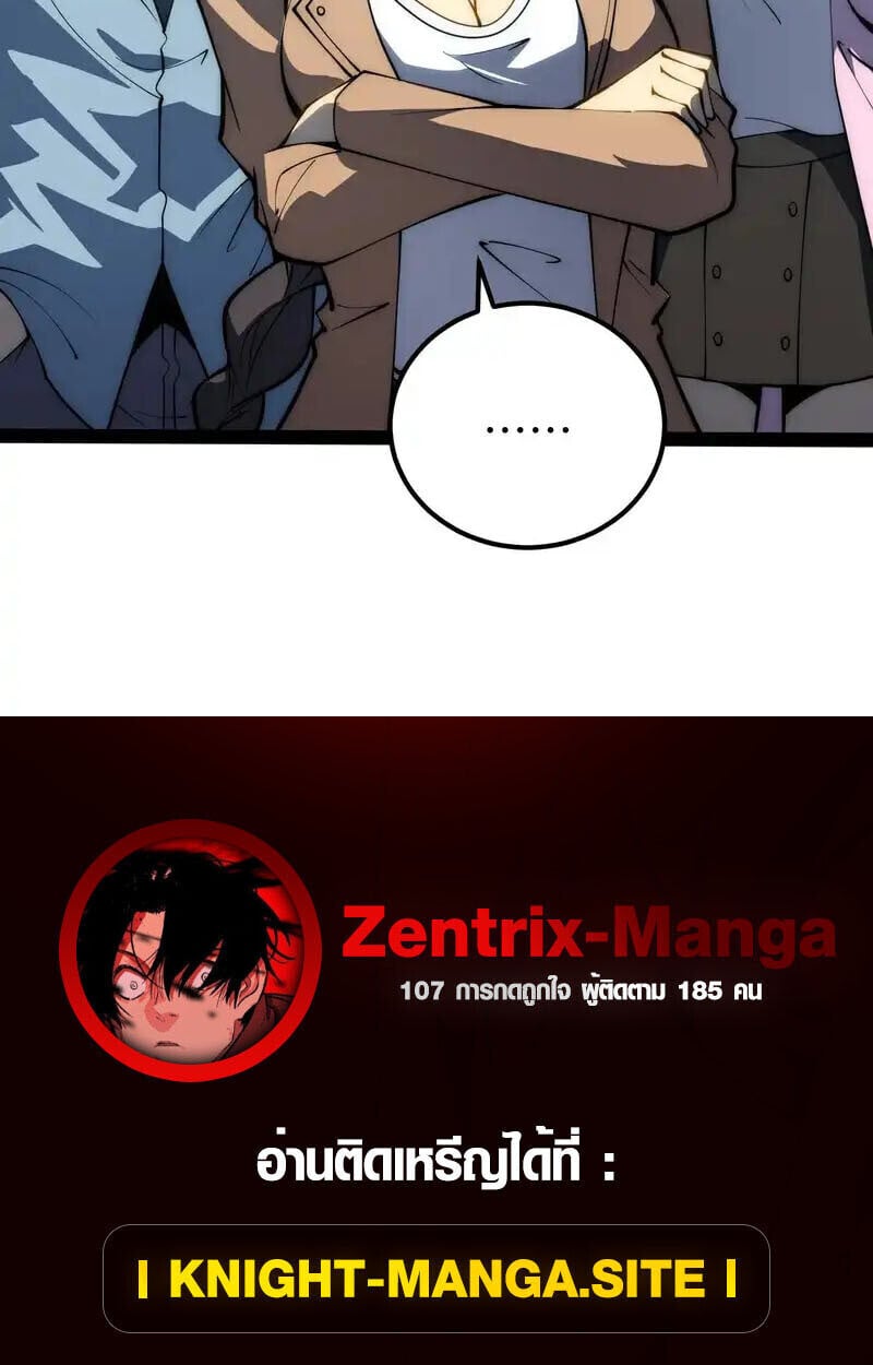 Full-Time Awakening ตื่นพลังไร้ขีดจำกัด ตอนที่ 66 page 41