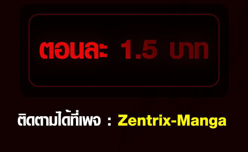 Full-Time Awakening ตื่นพลังไร้ขีดจำกัด ตอนที่ 66 page 42