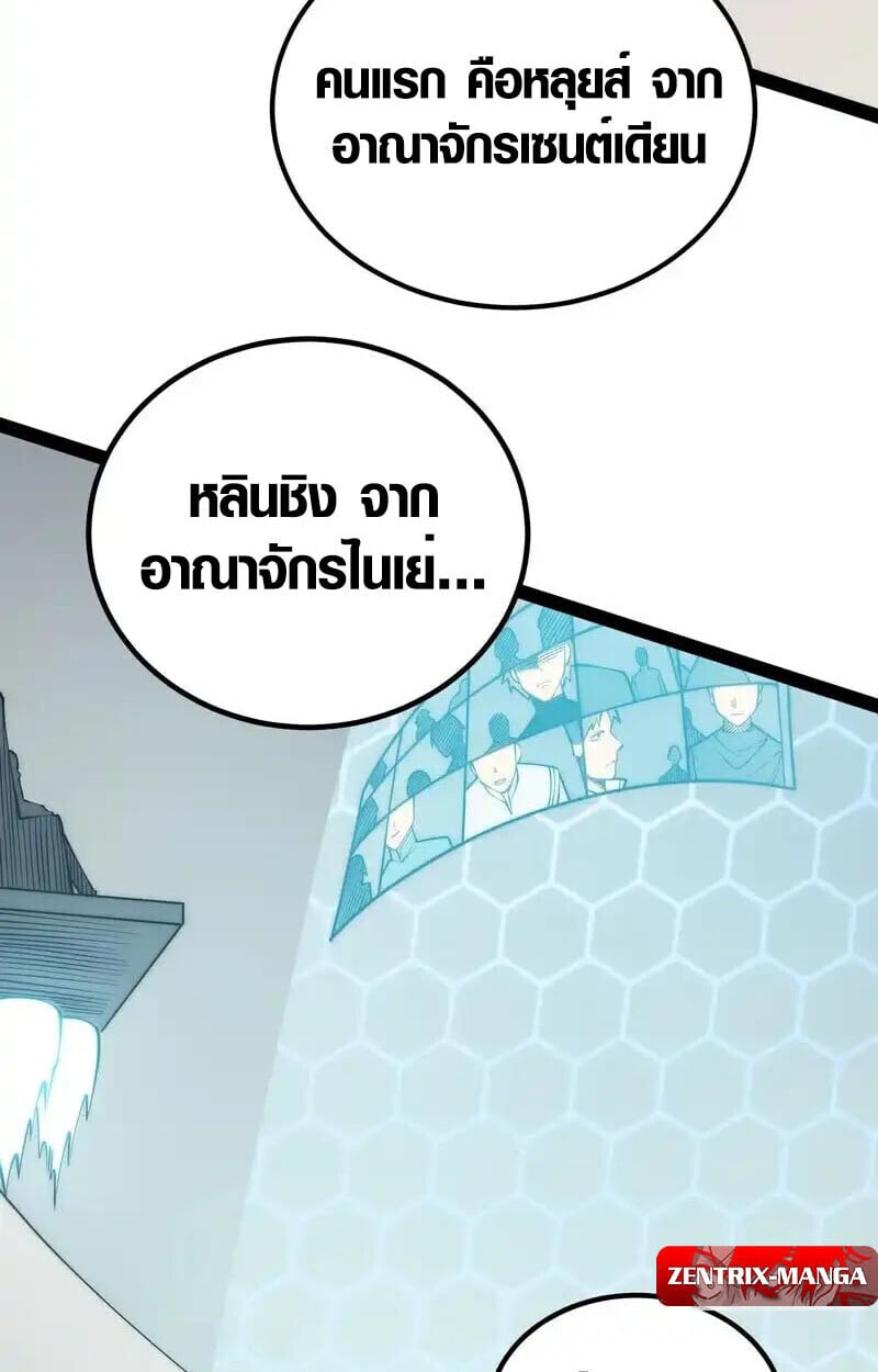 Full-Time Awakening ตื่นพลังไร้ขีดจำกัด ตอนที่ 67 page 9