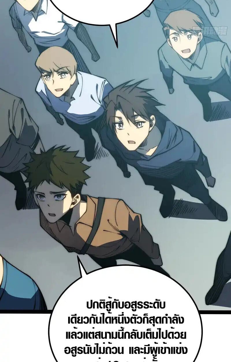Full-Time Awakening ตื่นพลังไร้ขีดจำกัด ตอนที่ 67 page 11