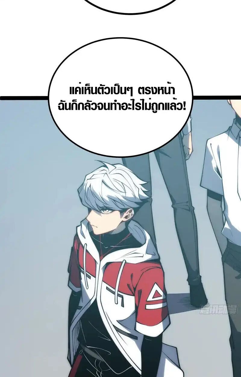 Full-Time Awakening ตื่นพลังไร้ขีดจำกัด ตอนที่ 67 page 14