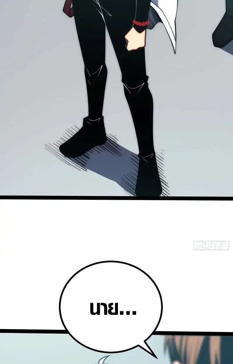 Full-Time Awakening ตื่นพลังไร้ขีดจำกัด ตอนที่ 67 page 15