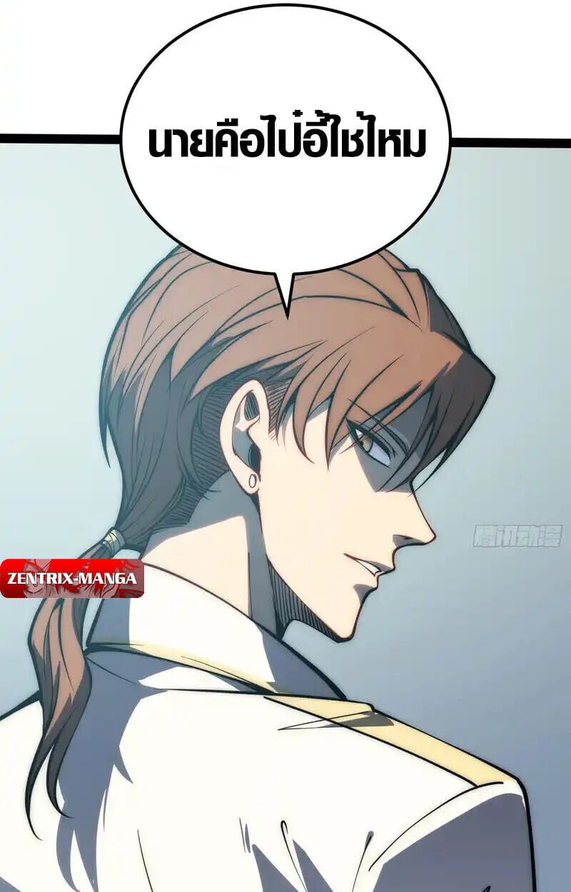 Full-Time Awakening ตื่นพลังไร้ขีดจำกัด ตอนที่ 67 page 17