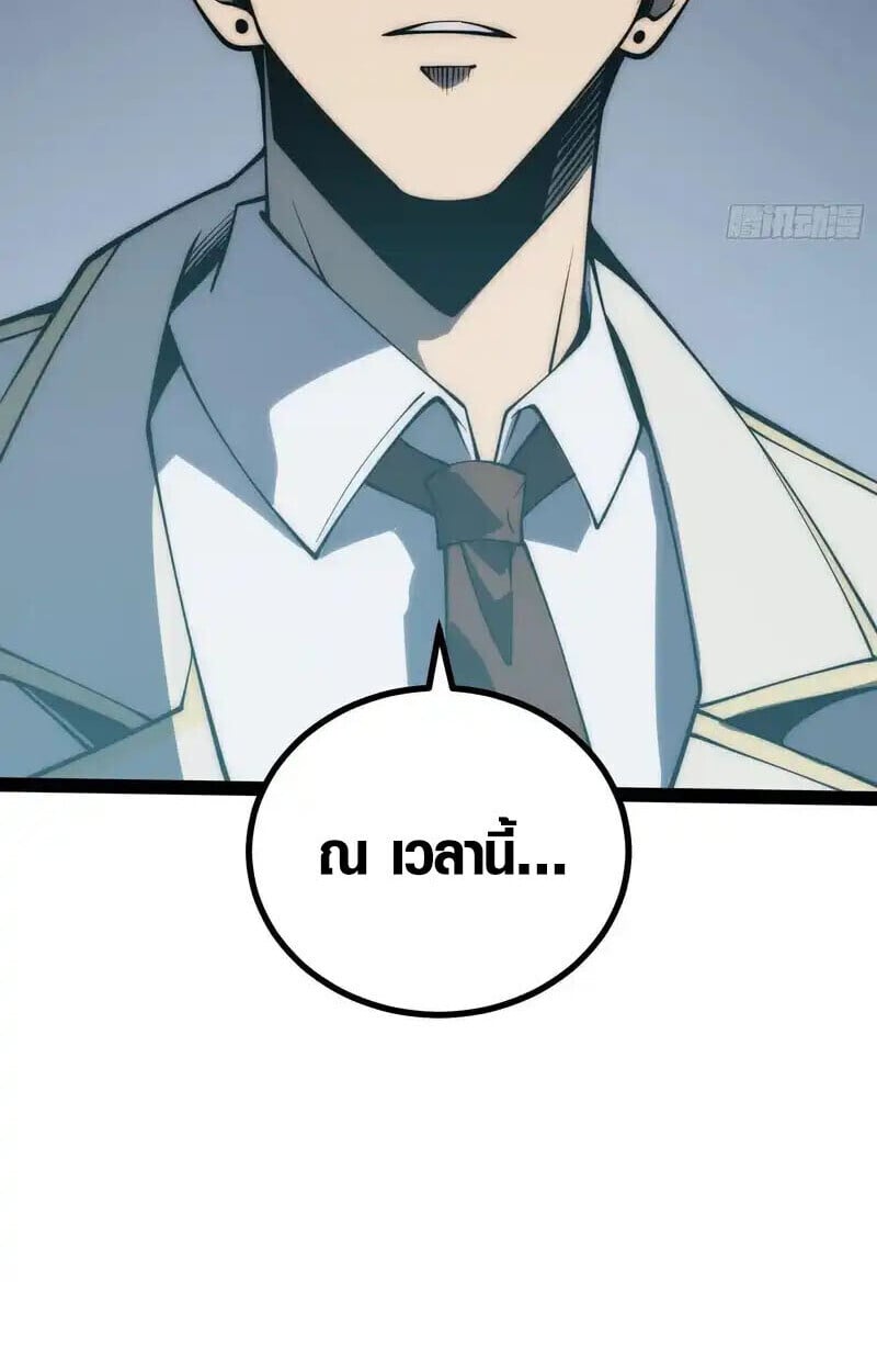 Full-Time Awakening ตื่นพลังไร้ขีดจำกัด ตอนที่ 67 page 20