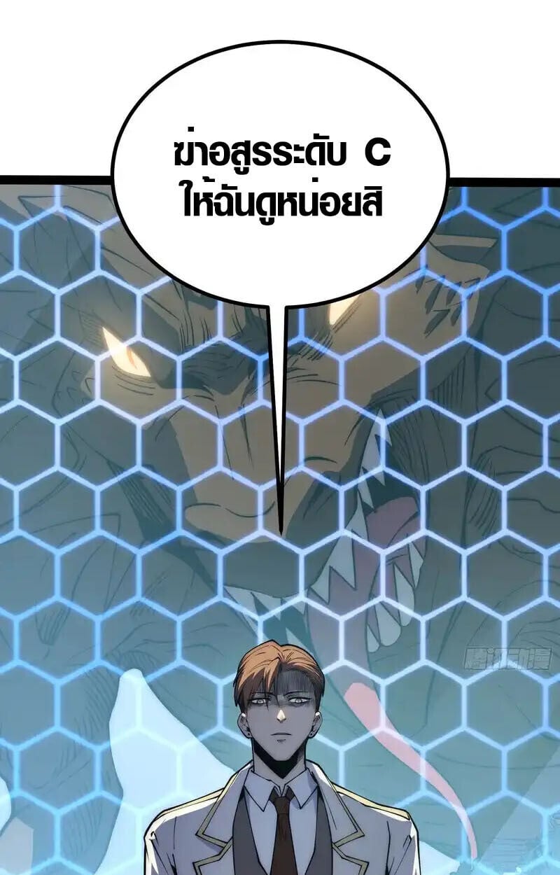 Full-Time Awakening ตื่นพลังไร้ขีดจำกัด ตอนที่ 67 page 21