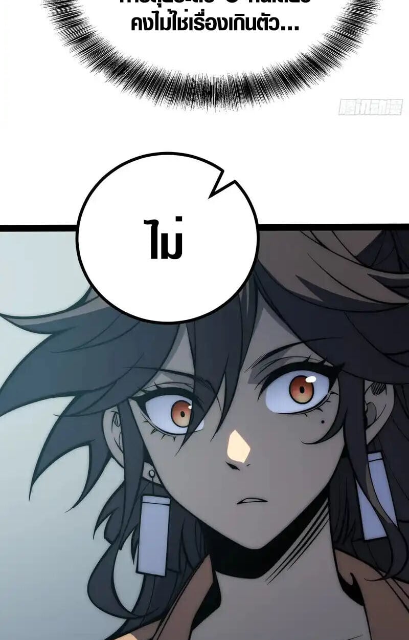 Full-Time Awakening ตื่นพลังไร้ขีดจำกัด ตอนที่ 67 page 25