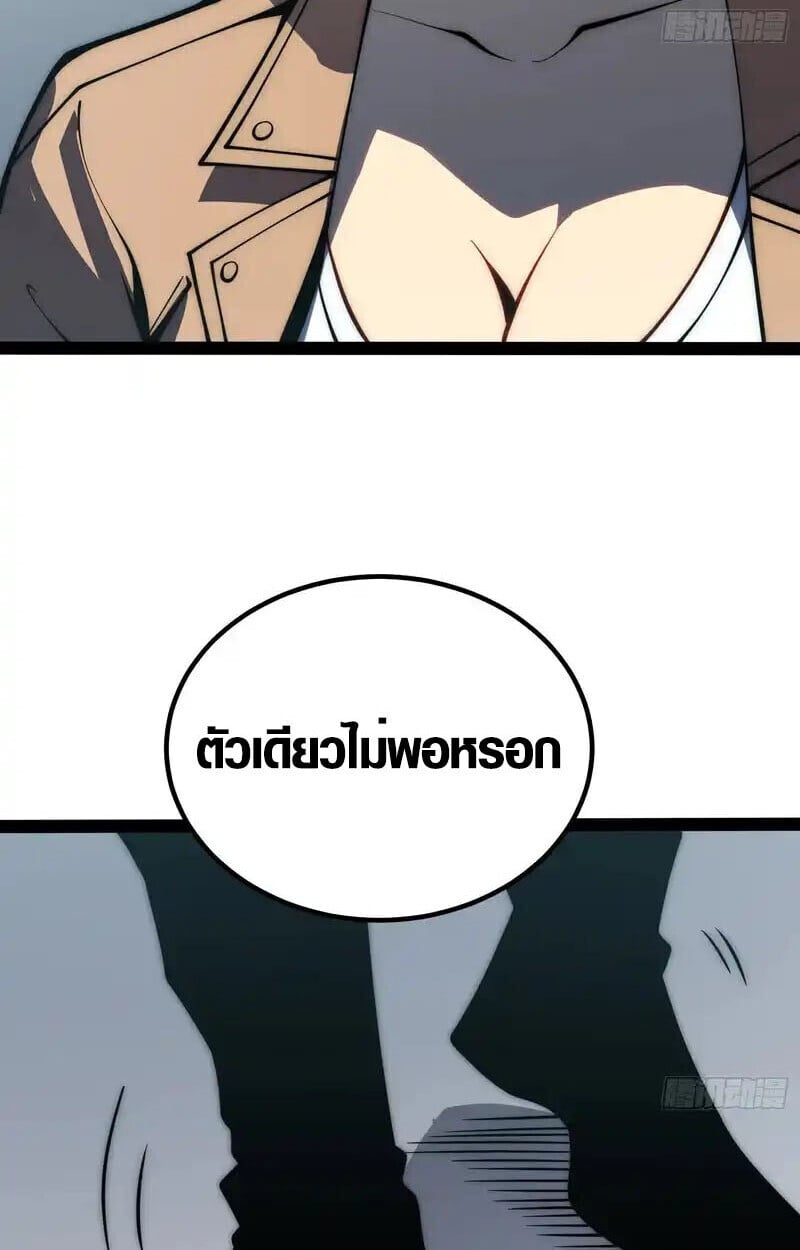 Full-Time Awakening ตื่นพลังไร้ขีดจำกัด ตอนที่ 67 page 26