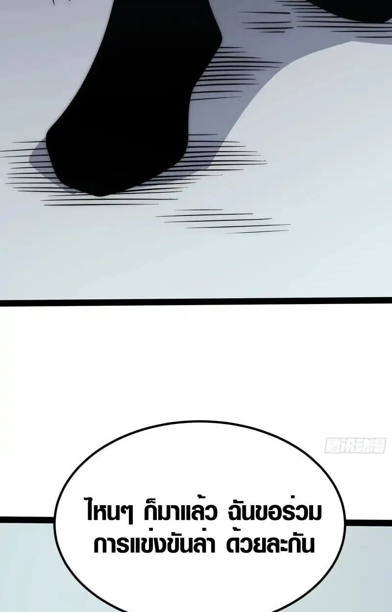 Full-Time Awakening ตื่นพลังไร้ขีดจำกัด ตอนที่ 67 page 27