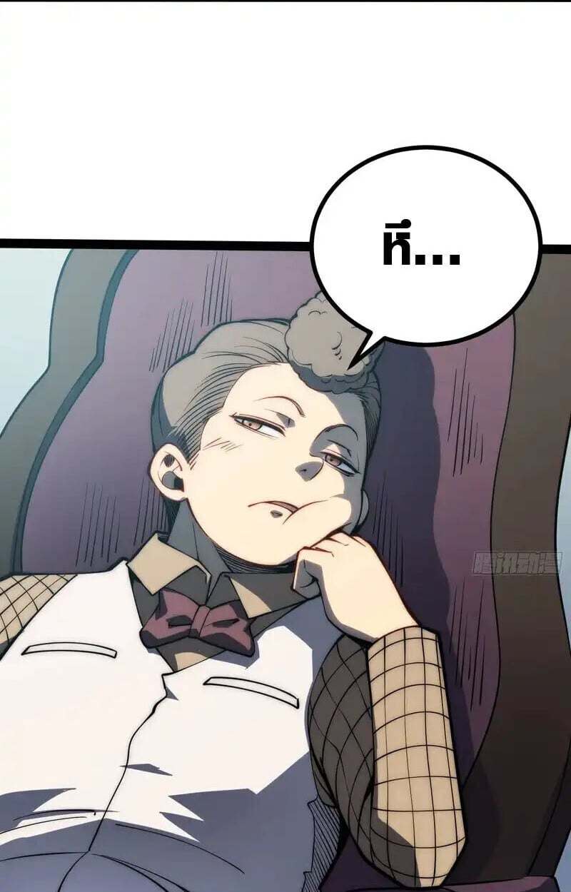 Full-Time Awakening ตื่นพลังไร้ขีดจำกัด ตอนที่ 67 page 34