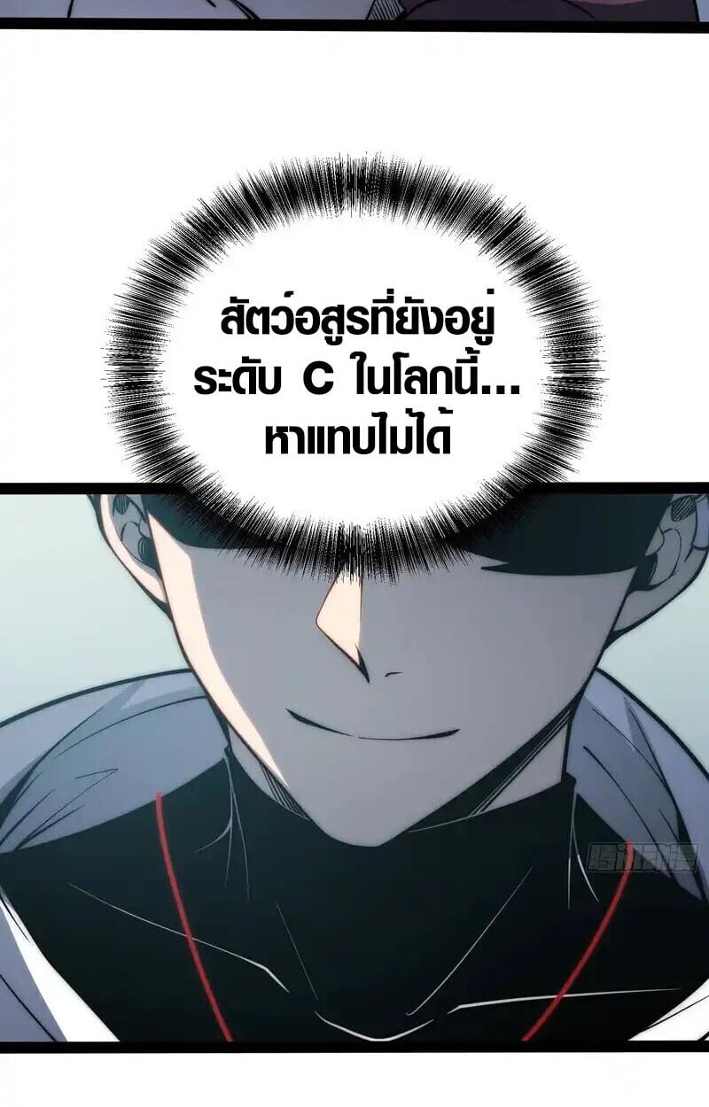 Full-Time Awakening ตื่นพลังไร้ขีดจำกัด ตอนที่ 67 page 35