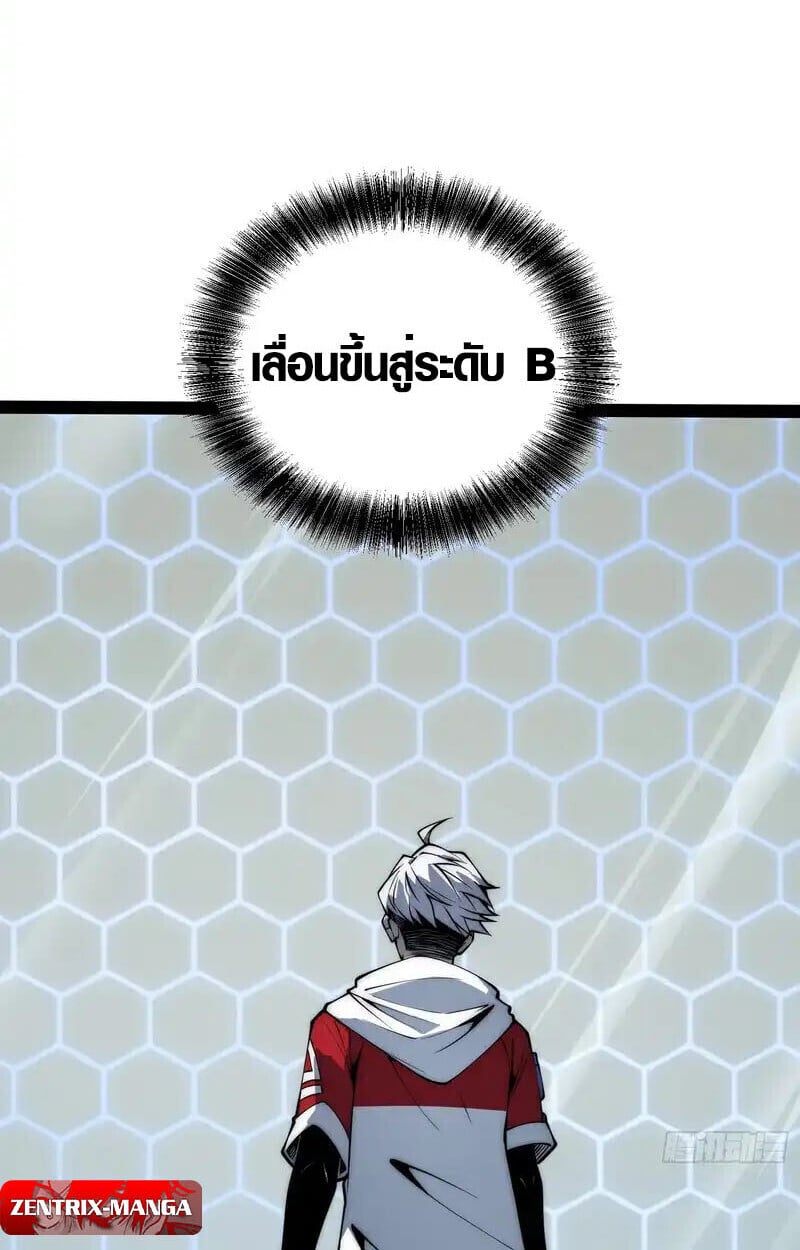 Full-Time Awakening ตื่นพลังไร้ขีดจำกัด ตอนที่ 67 page 36