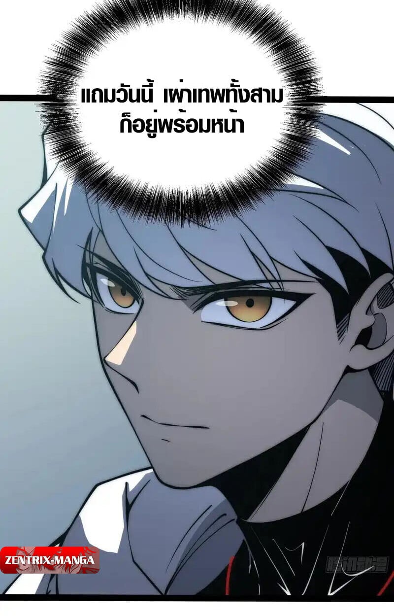 Full-Time Awakening ตื่นพลังไร้ขีดจำกัด ตอนที่ 67 page 38