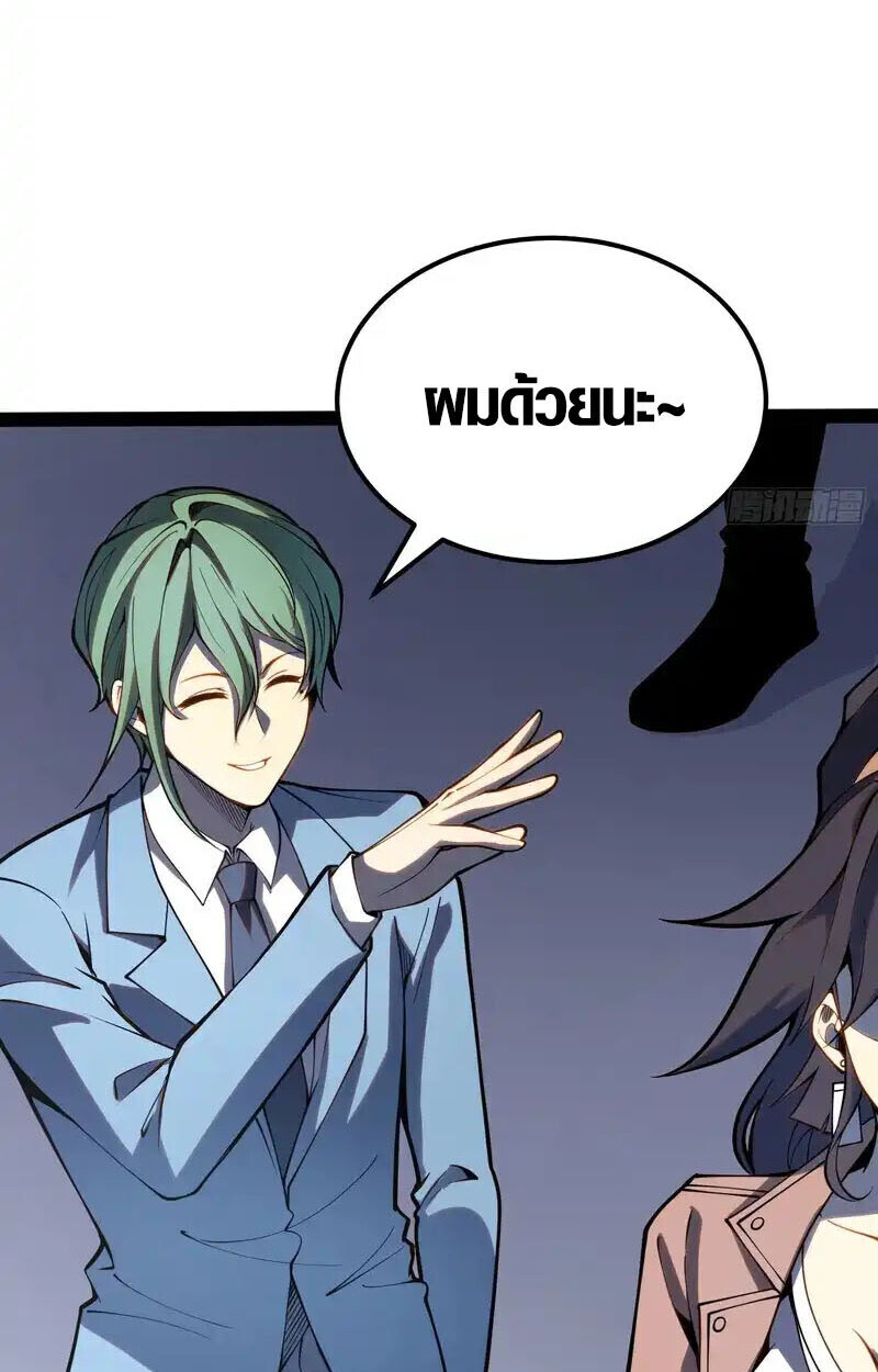 Full-Time Awakening ตื่นพลังไร้ขีดจำกัด ตอนที่ 68 page 5