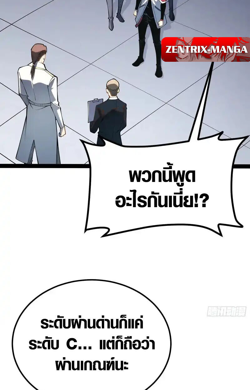Full-Time Awakening ตื่นพลังไร้ขีดจำกัด ตอนที่ 68 page 8