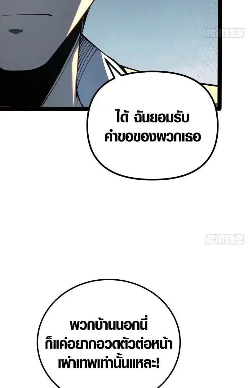 Full-Time Awakening ตื่นพลังไร้ขีดจำกัด ตอนที่ 68 page 11