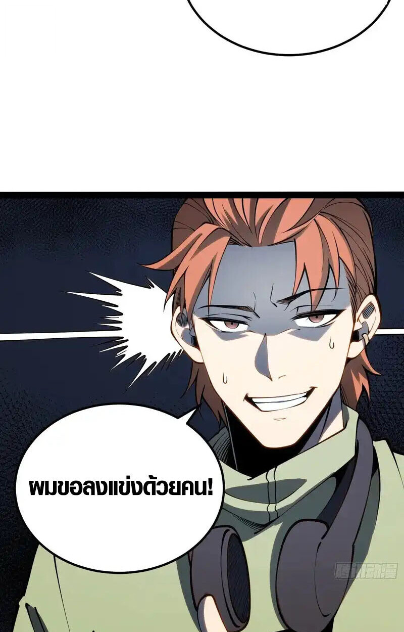 Full-Time Awakening ตื่นพลังไร้ขีดจำกัด ตอนที่ 68 page 13