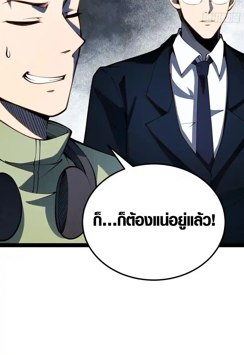 Full-Time Awakening ตื่นพลังไร้ขีดจำกัด ตอนที่ 68 page 15