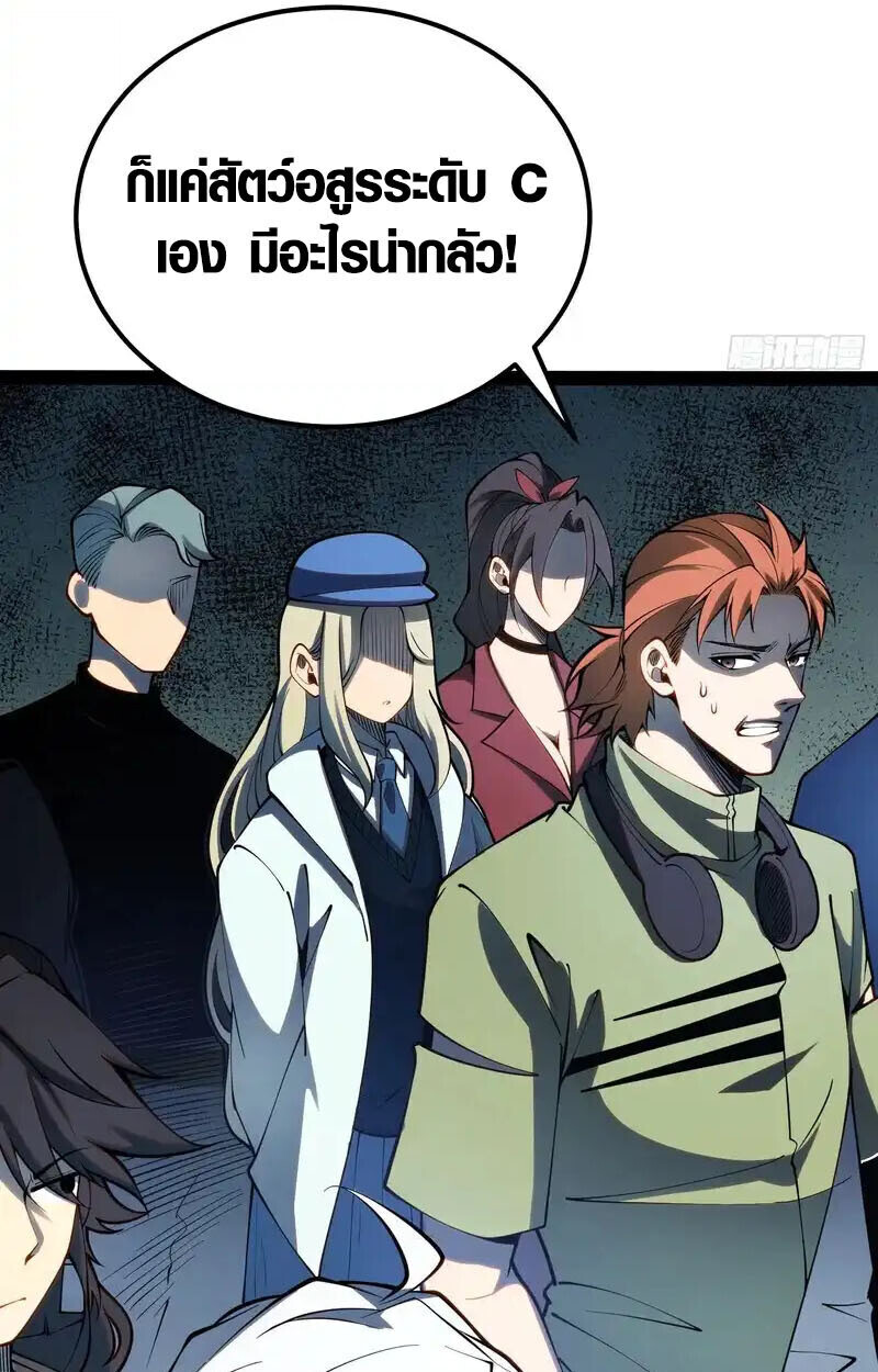 Full-Time Awakening ตื่นพลังไร้ขีดจำกัด ตอนที่ 68 page 16