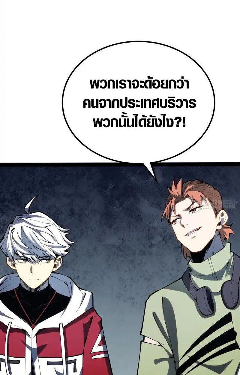 Full-Time Awakening ตื่นพลังไร้ขีดจำกัด ตอนที่ 68 page 18