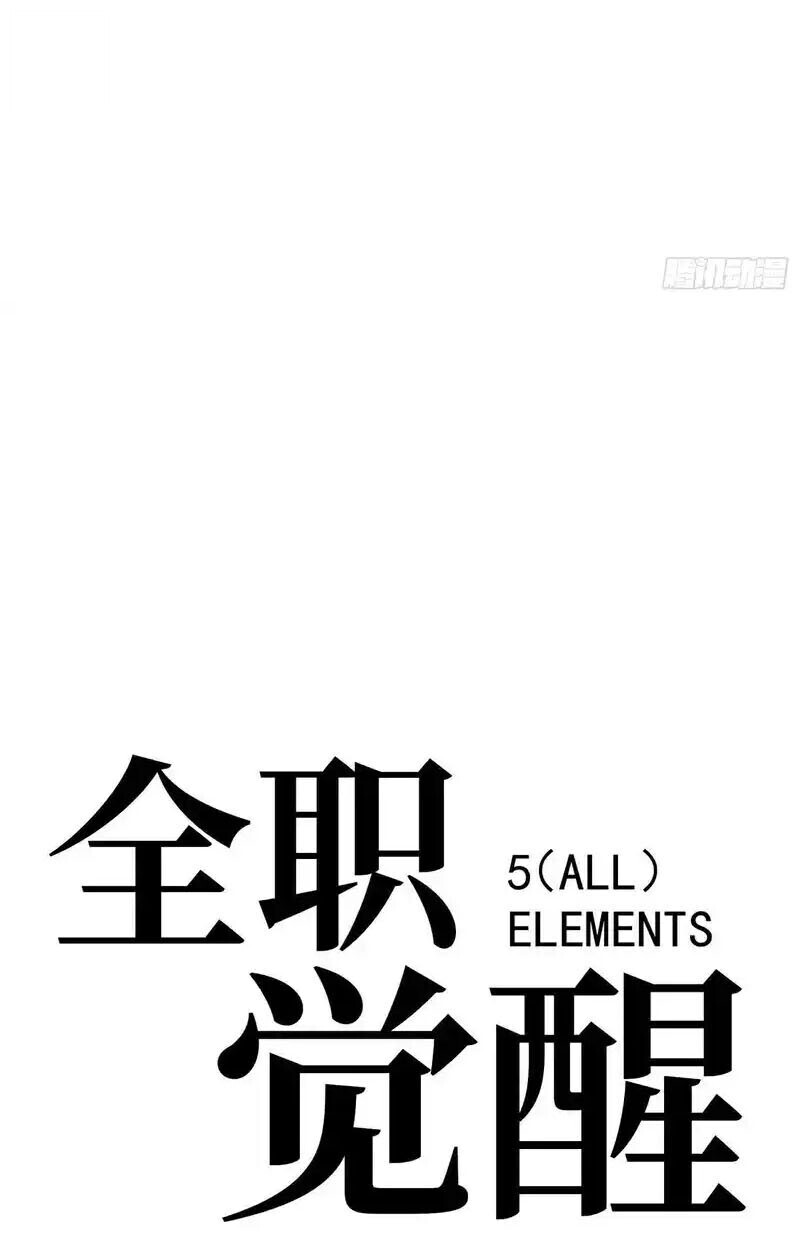 Full-Time Awakening ตื่นพลังไร้ขีดจำกัด ตอนที่ 68 page 20