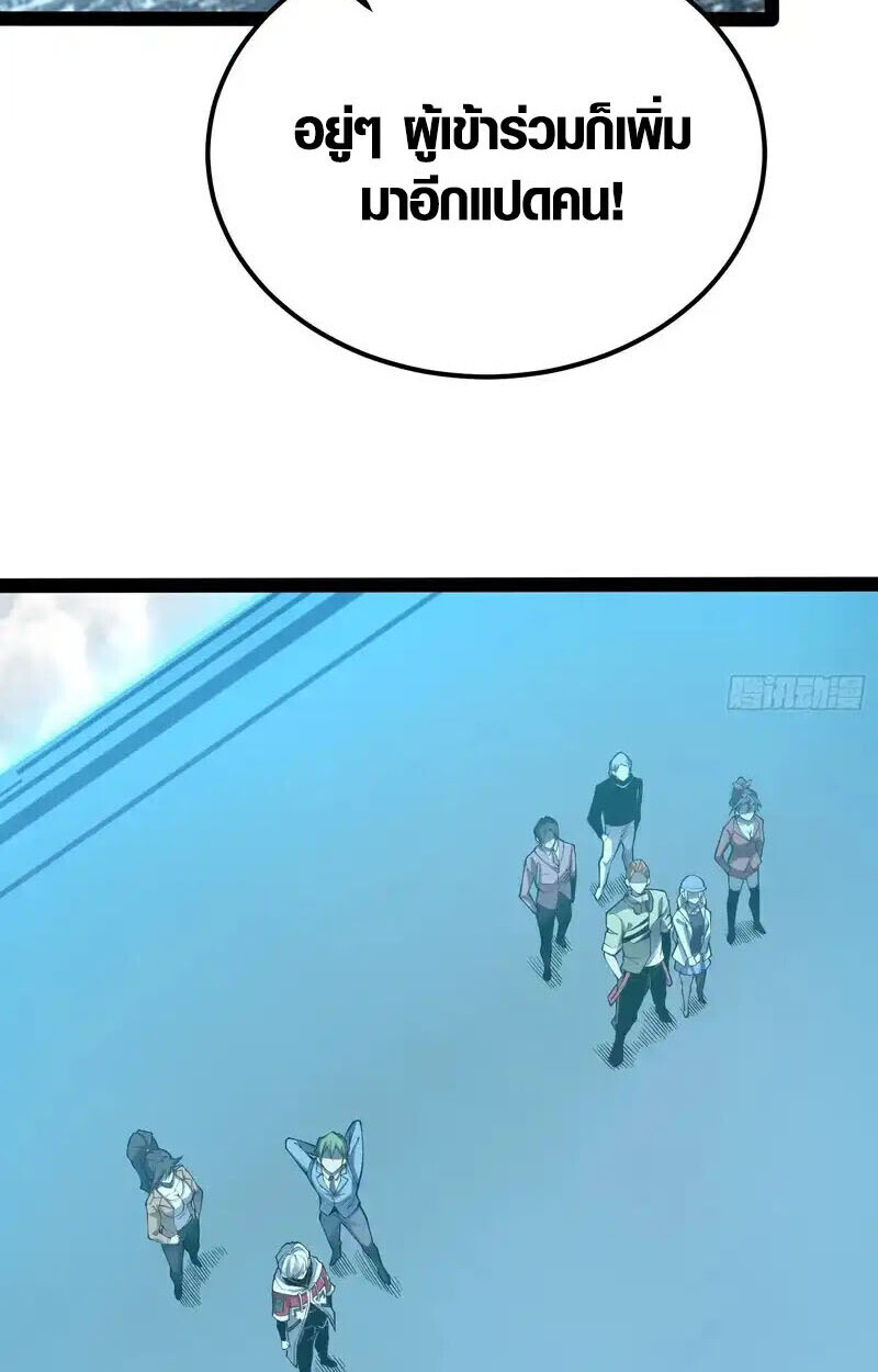 Full-Time Awakening ตื่นพลังไร้ขีดจำกัด ตอนที่ 68 page 22