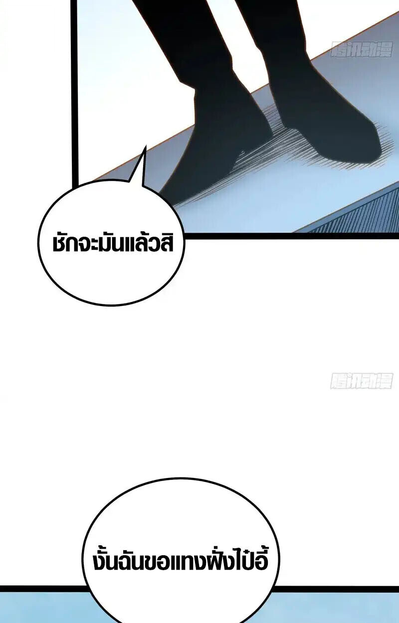 Full-Time Awakening ตื่นพลังไร้ขีดจำกัด ตอนที่ 68 page 28