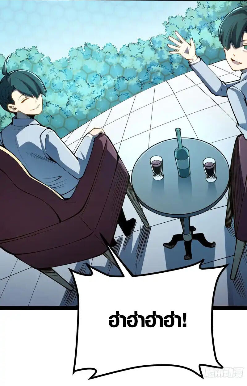 Full-Time Awakening ตื่นพลังไร้ขีดจำกัด ตอนที่ 68 page 32