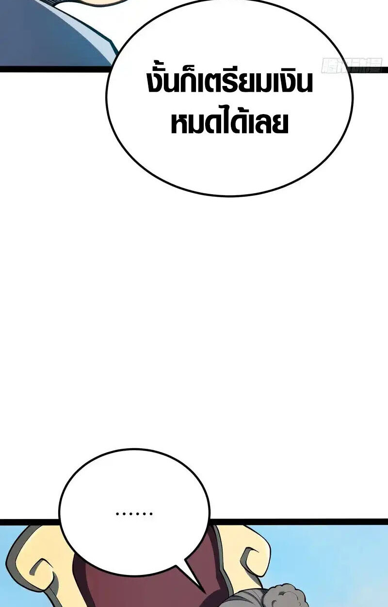 Full-Time Awakening ตื่นพลังไร้ขีดจำกัด ตอนที่ 68 page 34