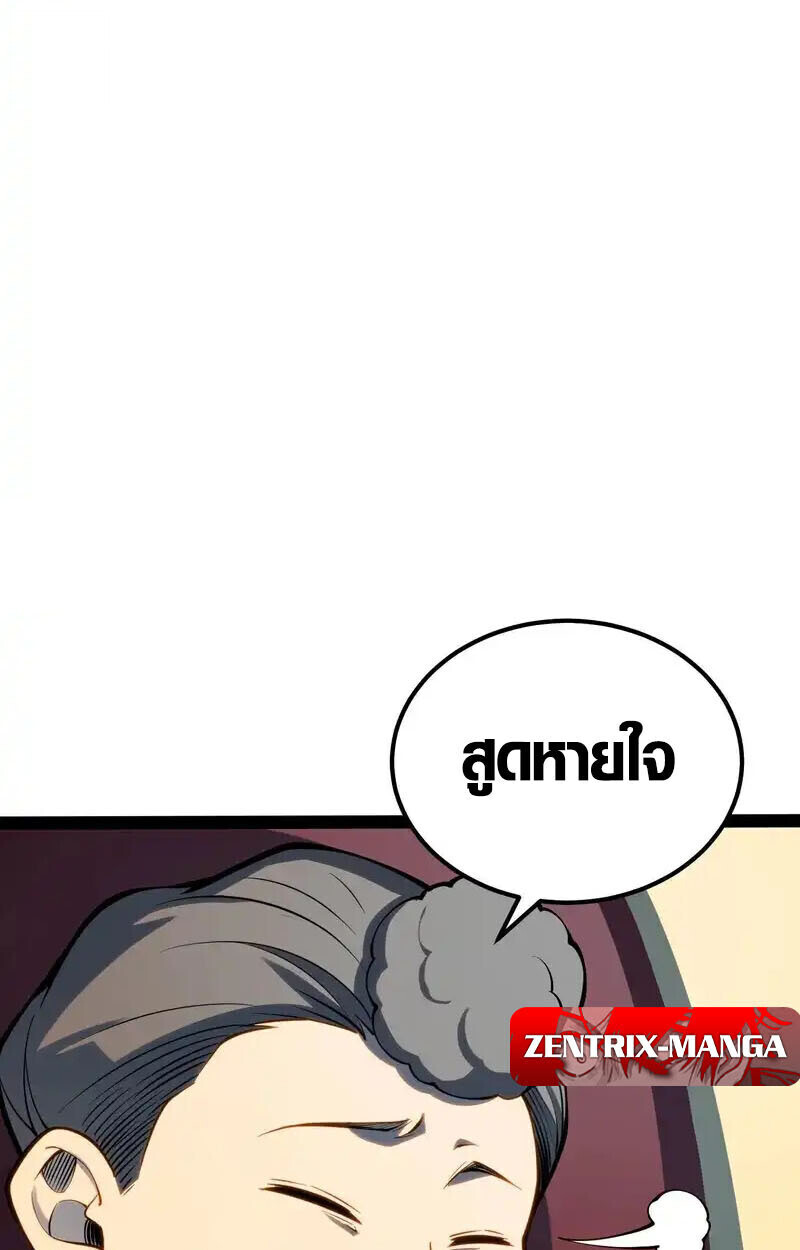 Full-Time Awakening ตื่นพลังไร้ขีดจำกัด ตอนที่ 68 page 36