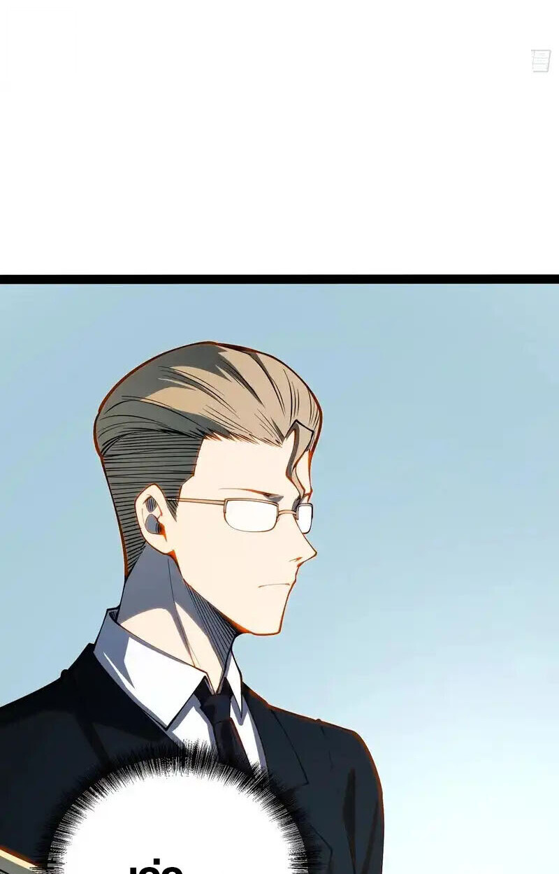 Full-Time Awakening ตื่นพลังไร้ขีดจำกัด ตอนที่ 68 page 38