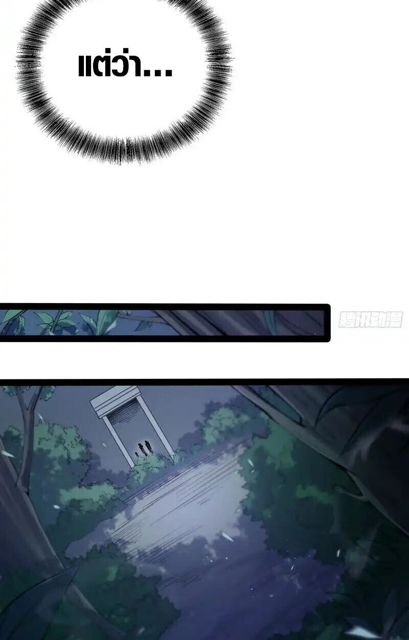 Full-Time Awakening ตื่นพลังไร้ขีดจำกัด ตอนที่ 68 page 41