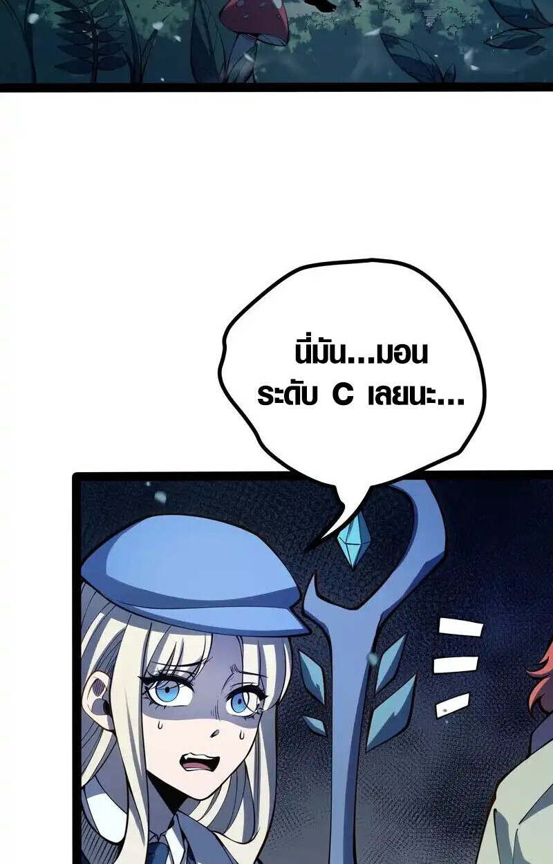 Full-Time Awakening ตื่นพลังไร้ขีดจำกัด ตอนที่ 68 page 45