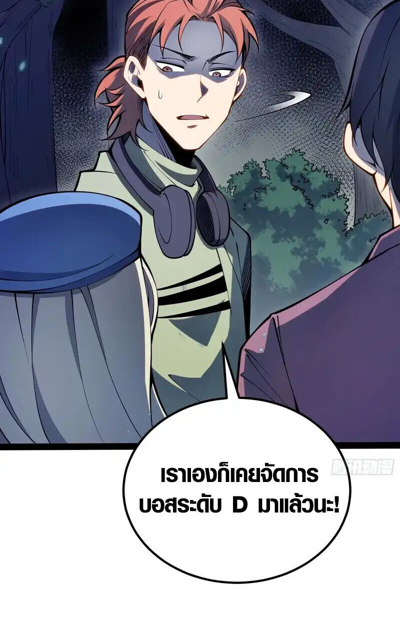 Full-Time Awakening ตื่นพลังไร้ขีดจำกัด ตอนที่ 68 page 47
